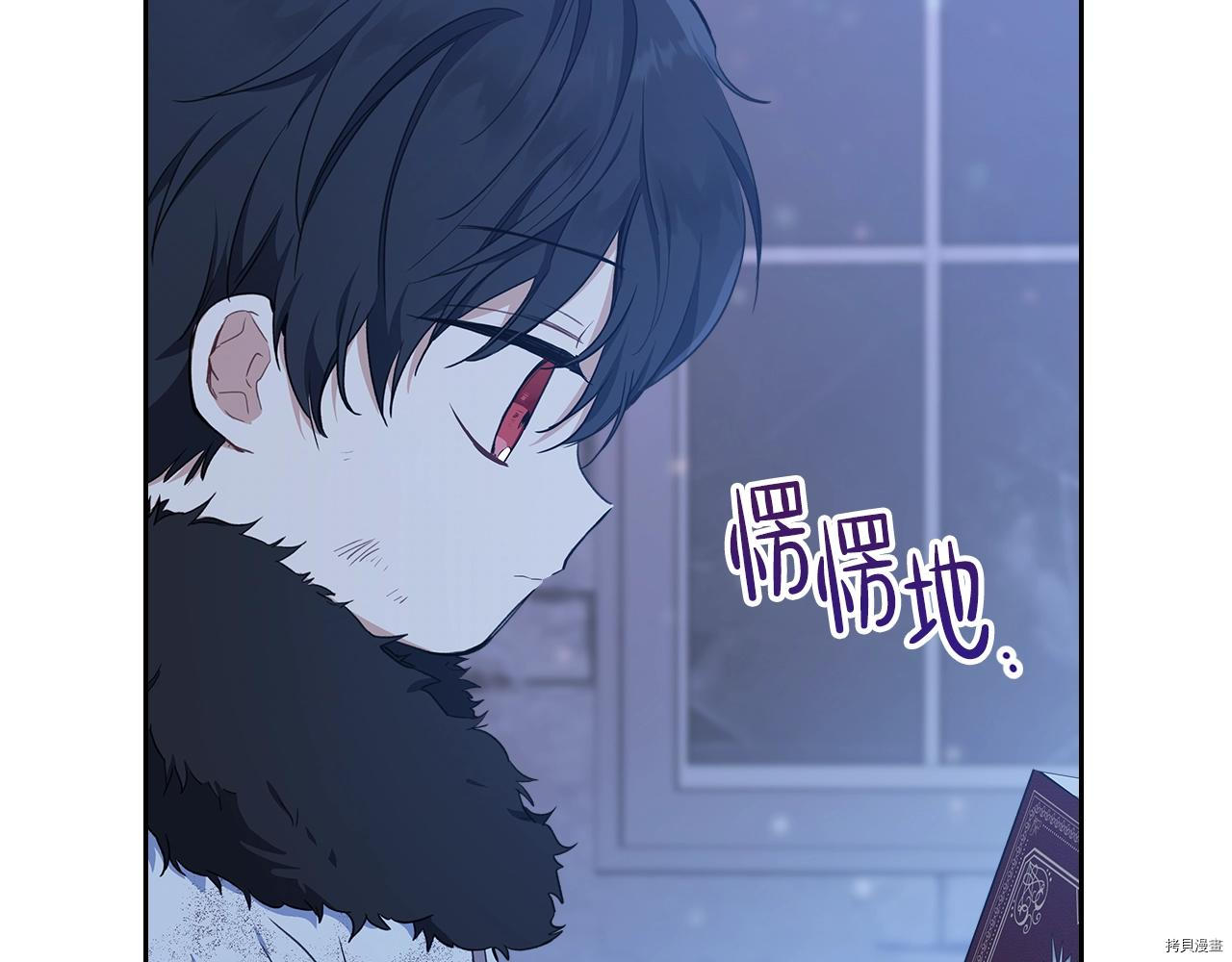 今生我会成为家主[拷贝漫画]韩漫全集-第49話无删减无遮挡章节图片 