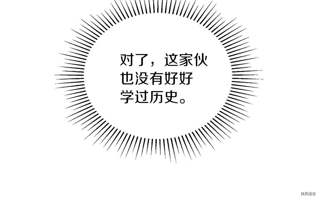 今生我会成为家主[拷贝漫画]韩漫全集-第49話无删减无遮挡章节图片 