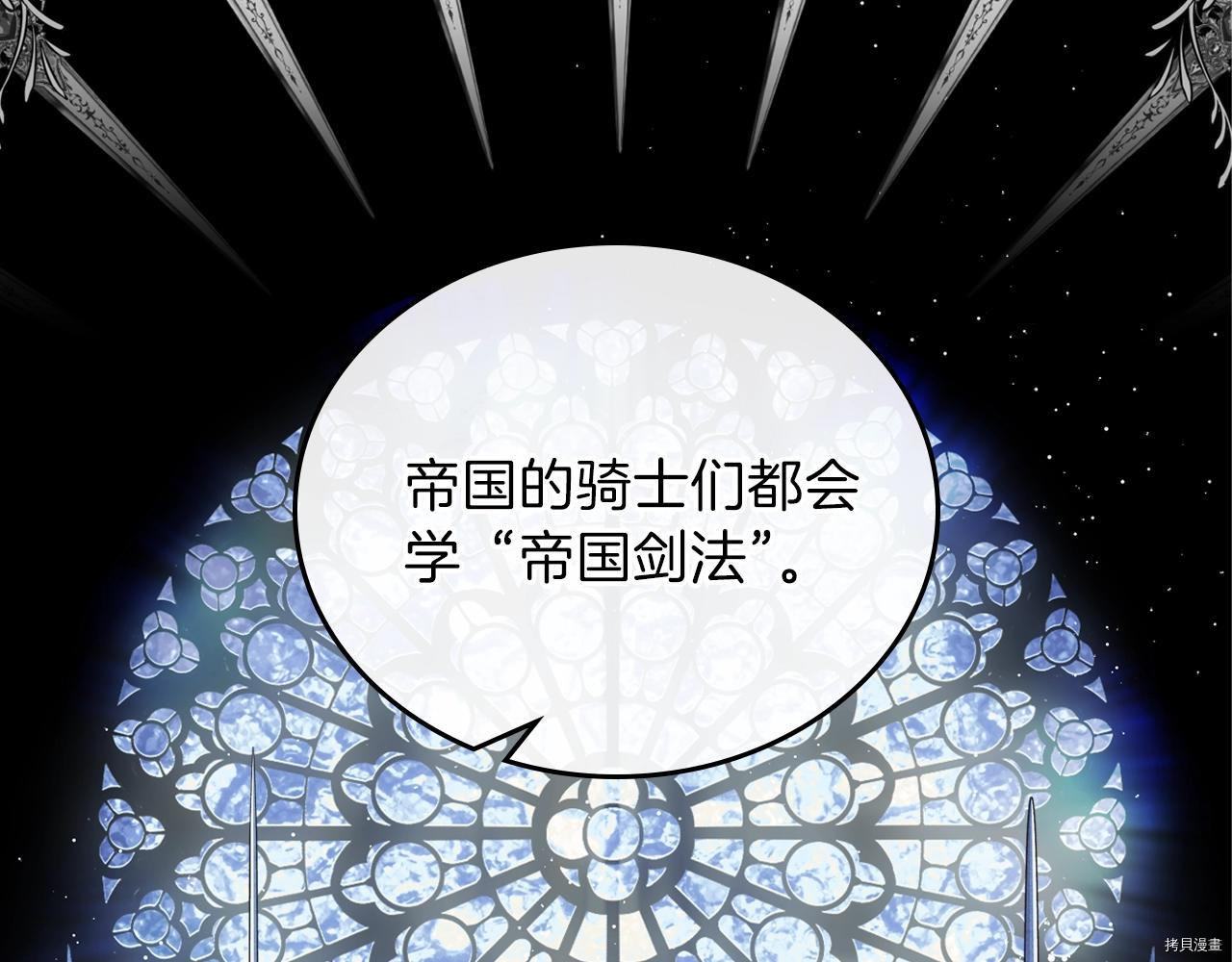 今生我会成为家主[拷贝漫画]韩漫全集-第49話无删减无遮挡章节图片 