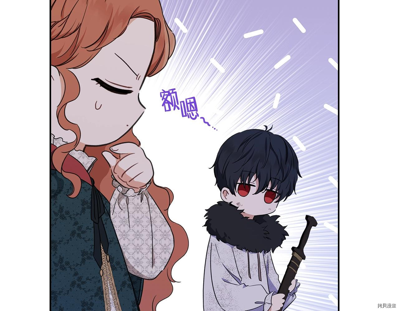 今生我会成为家主[拷贝漫画]韩漫全集-第49話无删减无遮挡章节图片 