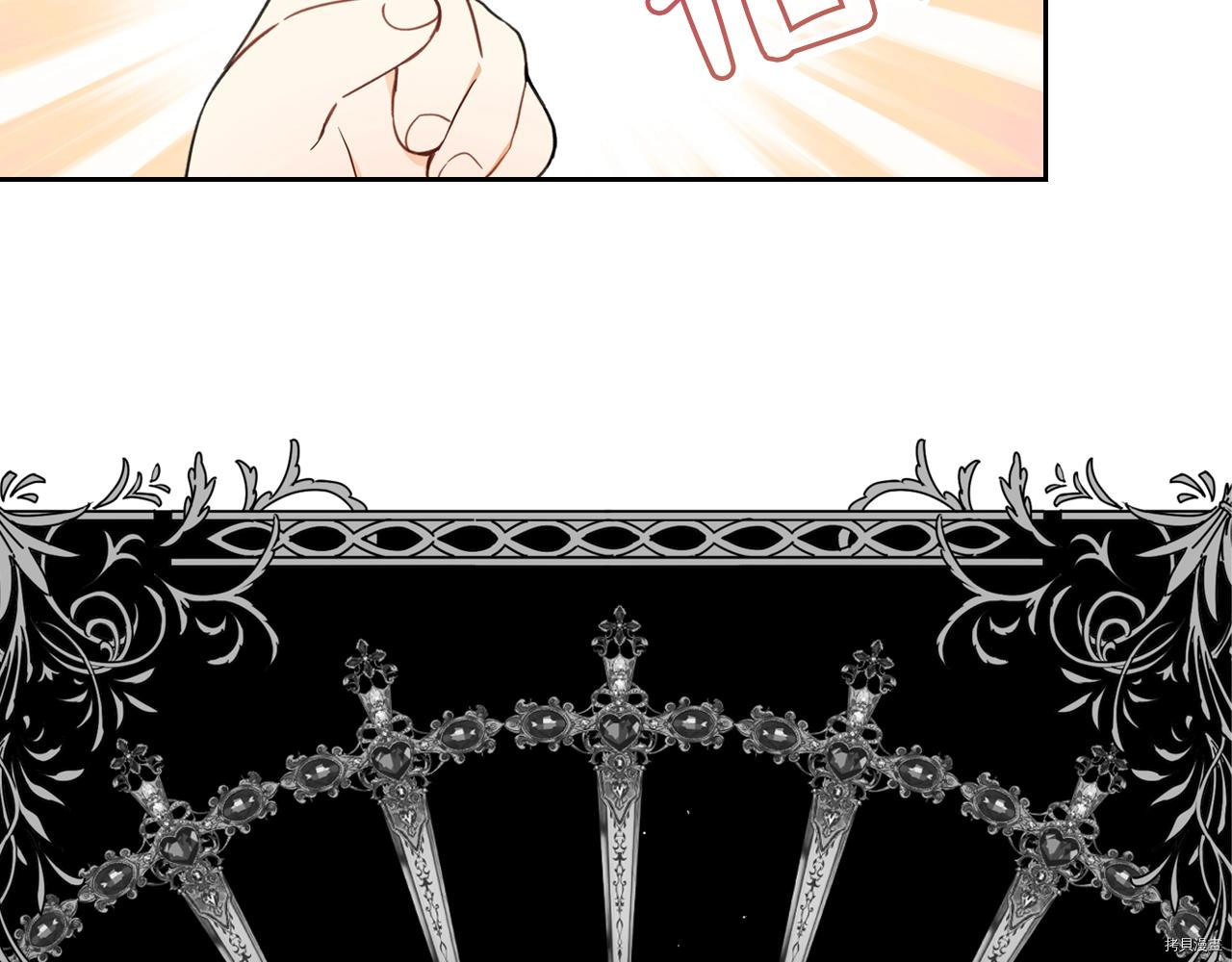 今生我会成为家主[拷贝漫画]韩漫全集-第49話无删减无遮挡章节图片 