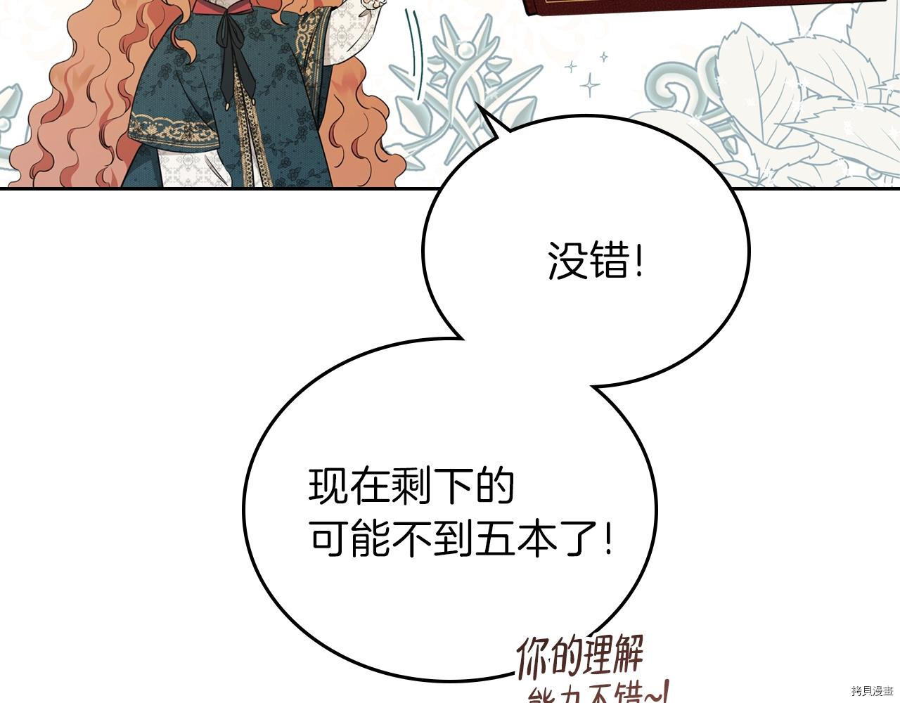 今生我会成为家主[拷贝漫画]韩漫全集-第49話无删减无遮挡章节图片 