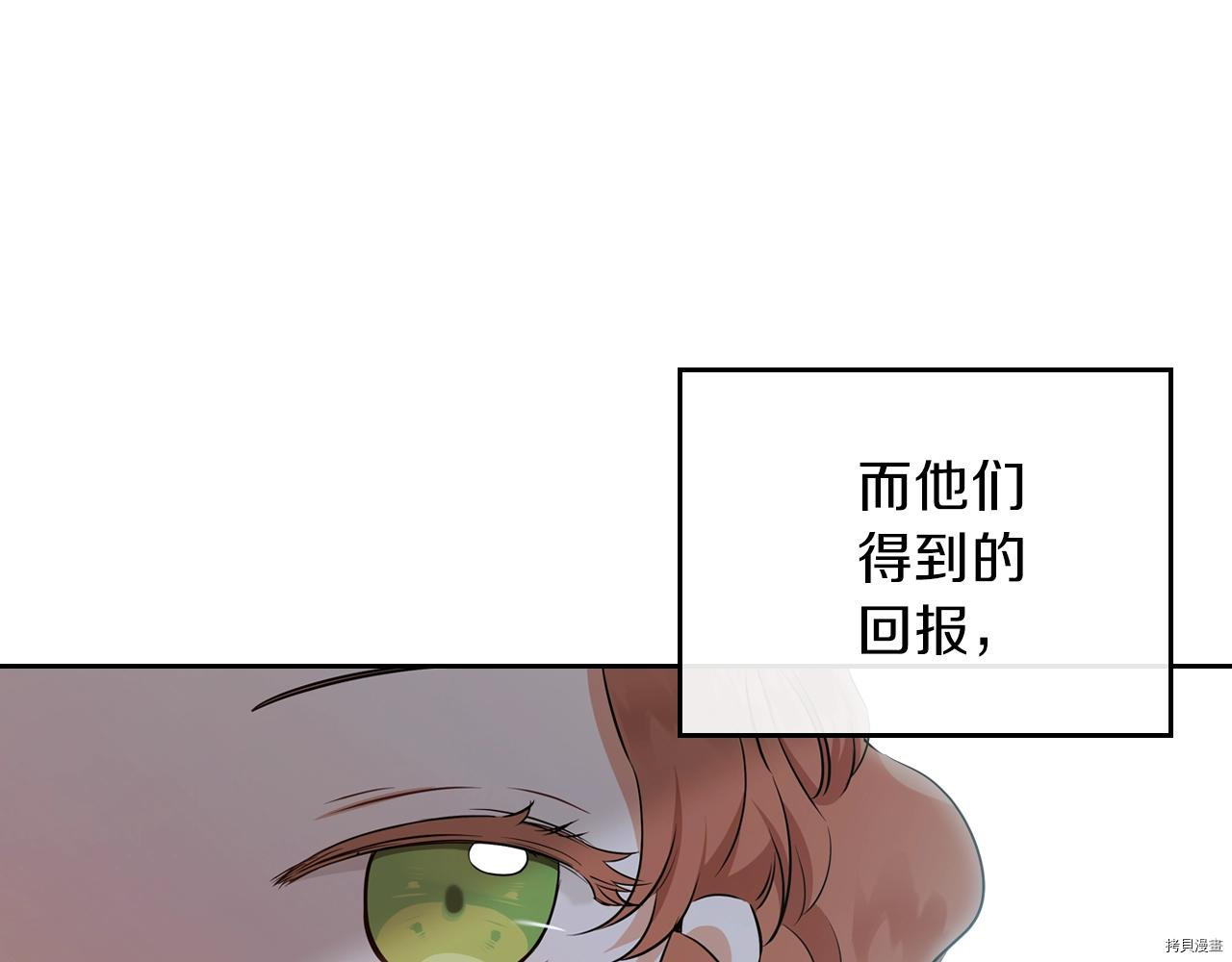 今生我会成为家主[拷贝漫画]韩漫全集-第49話无删减无遮挡章节图片 