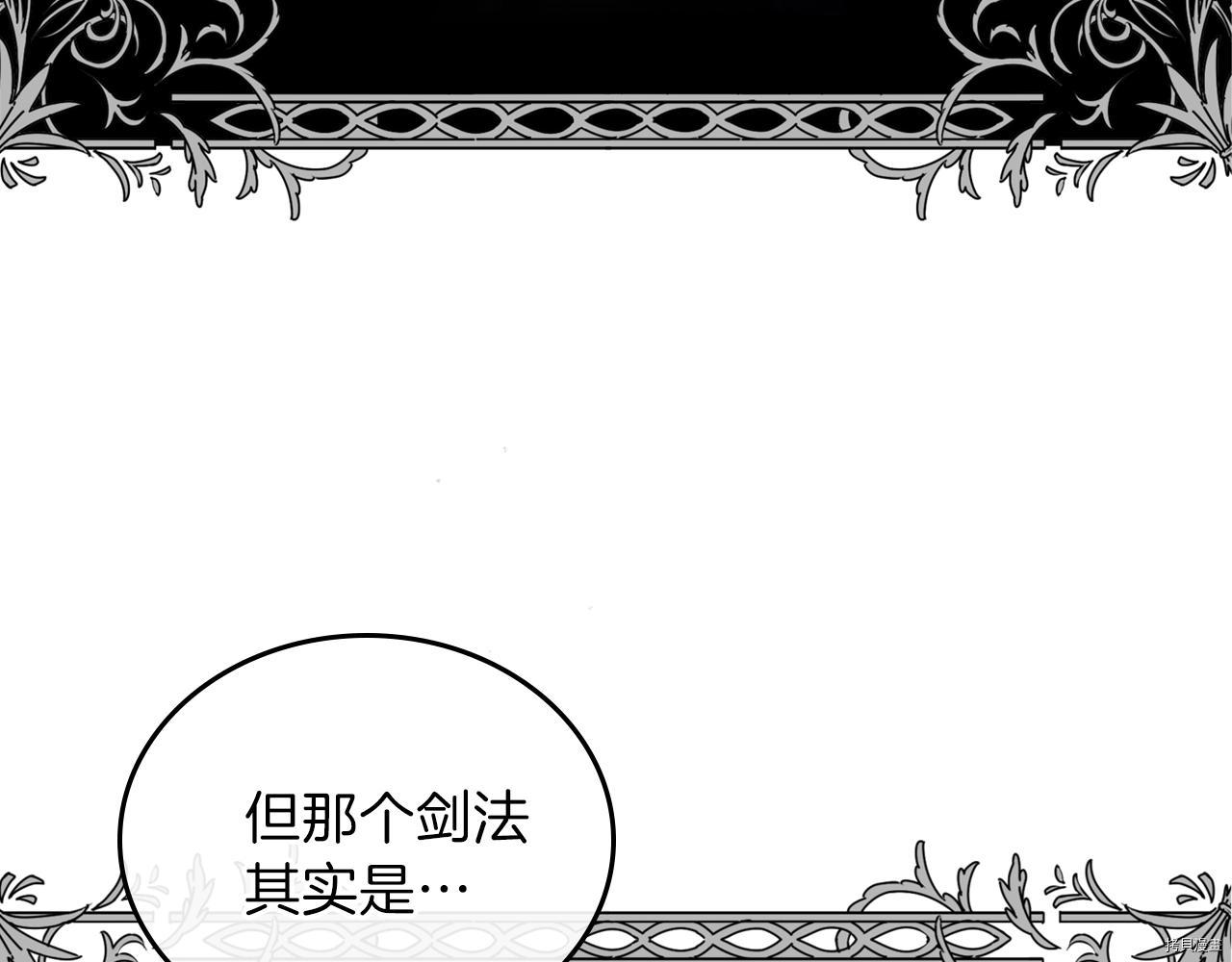 今生我会成为家主[拷贝漫画]韩漫全集-第49話无删减无遮挡章节图片 