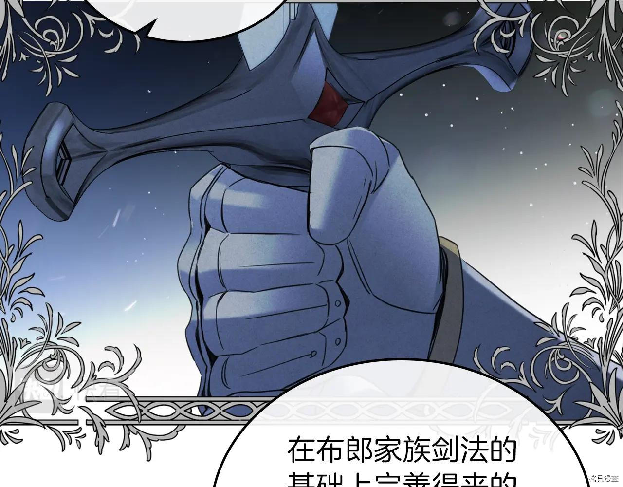 今生我会成为家主[拷贝漫画]韩漫全集-第49話无删减无遮挡章节图片 
