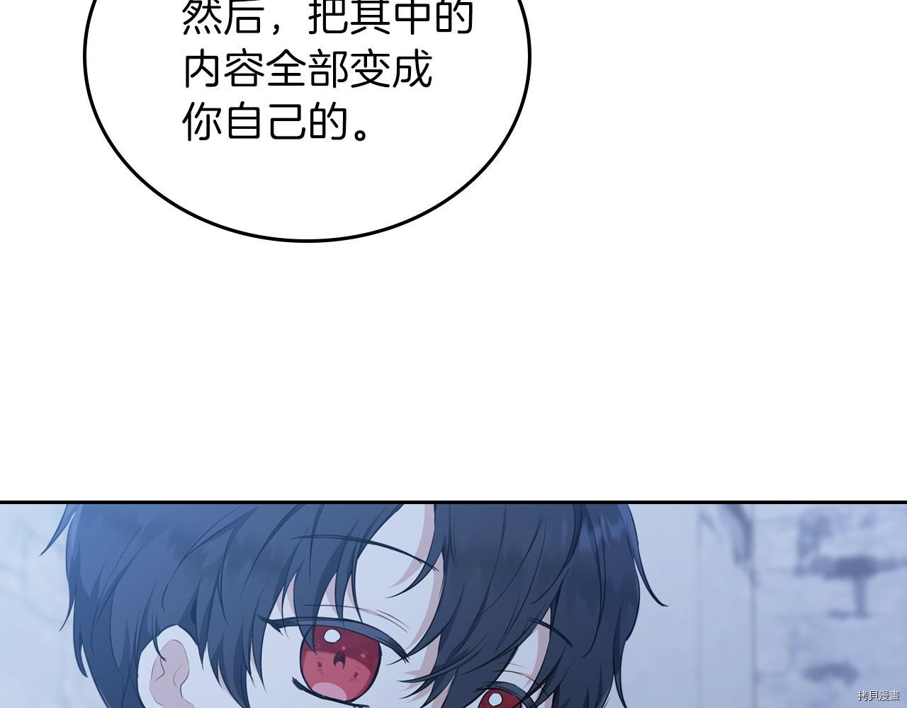 今生我会成为家主[拷贝漫画]韩漫全集-第49話无删减无遮挡章节图片 