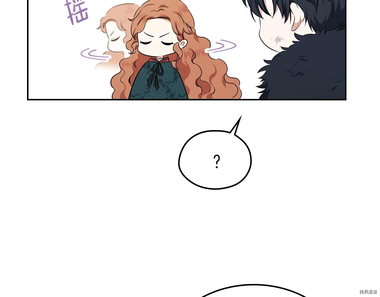 今生我会成为家主[拷贝漫画]韩漫全集-第49話无删减无遮挡章节图片 