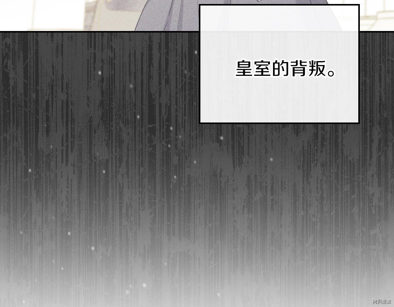 今生我会成为家主[拷贝漫画]韩漫全集-第49話无删减无遮挡章节图片 