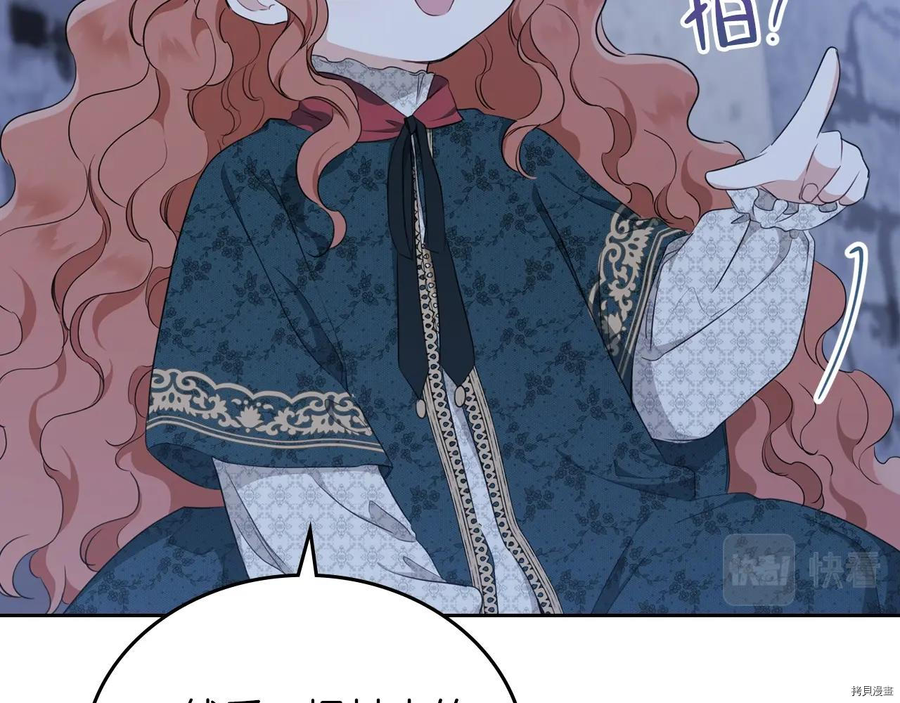 今生我会成为家主[拷贝漫画]韩漫全集-第49話无删减无遮挡章节图片 