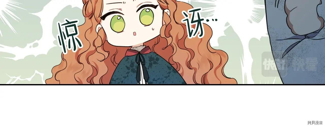 今生我会成为家主[拷贝漫画]韩漫全集-第49話无删减无遮挡章节图片 