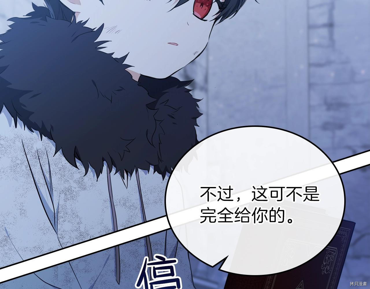 今生我会成为家主[拷贝漫画]韩漫全集-第49話无删减无遮挡章节图片 
