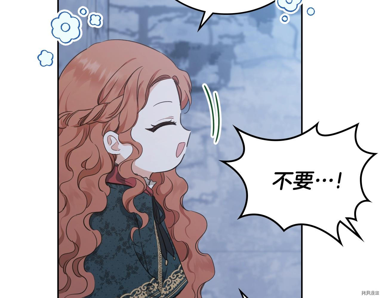 今生我会成为家主[拷贝漫画]韩漫全集-第49話无删减无遮挡章节图片 