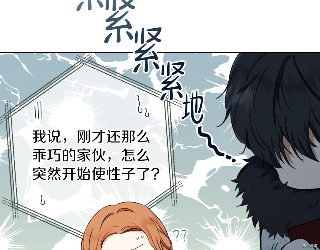 今生我会成为家主[拷贝漫画]韩漫全集-第49話无删减无遮挡章节图片 