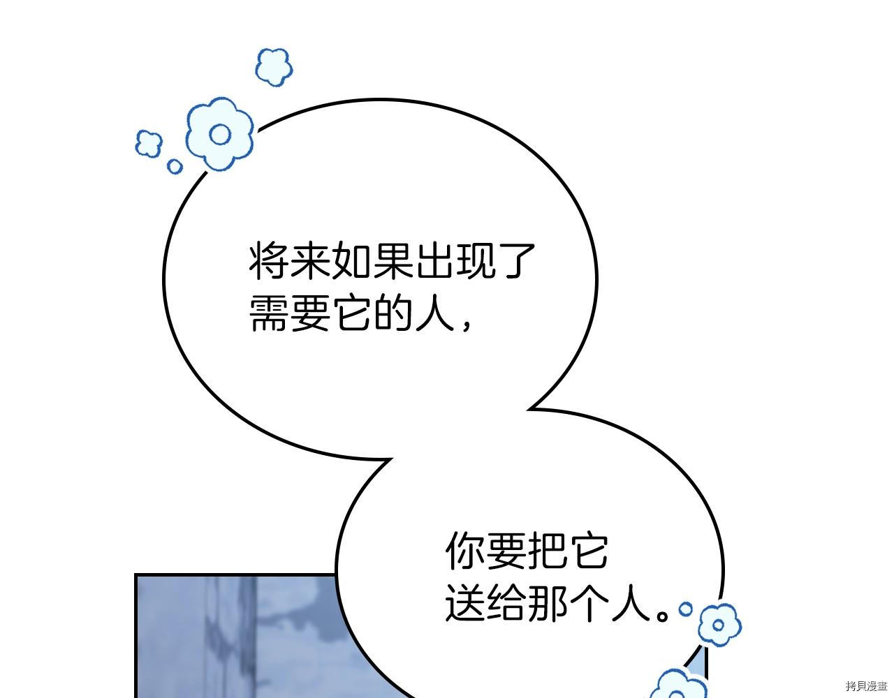 今生我会成为家主[拷贝漫画]韩漫全集-第49話无删减无遮挡章节图片 