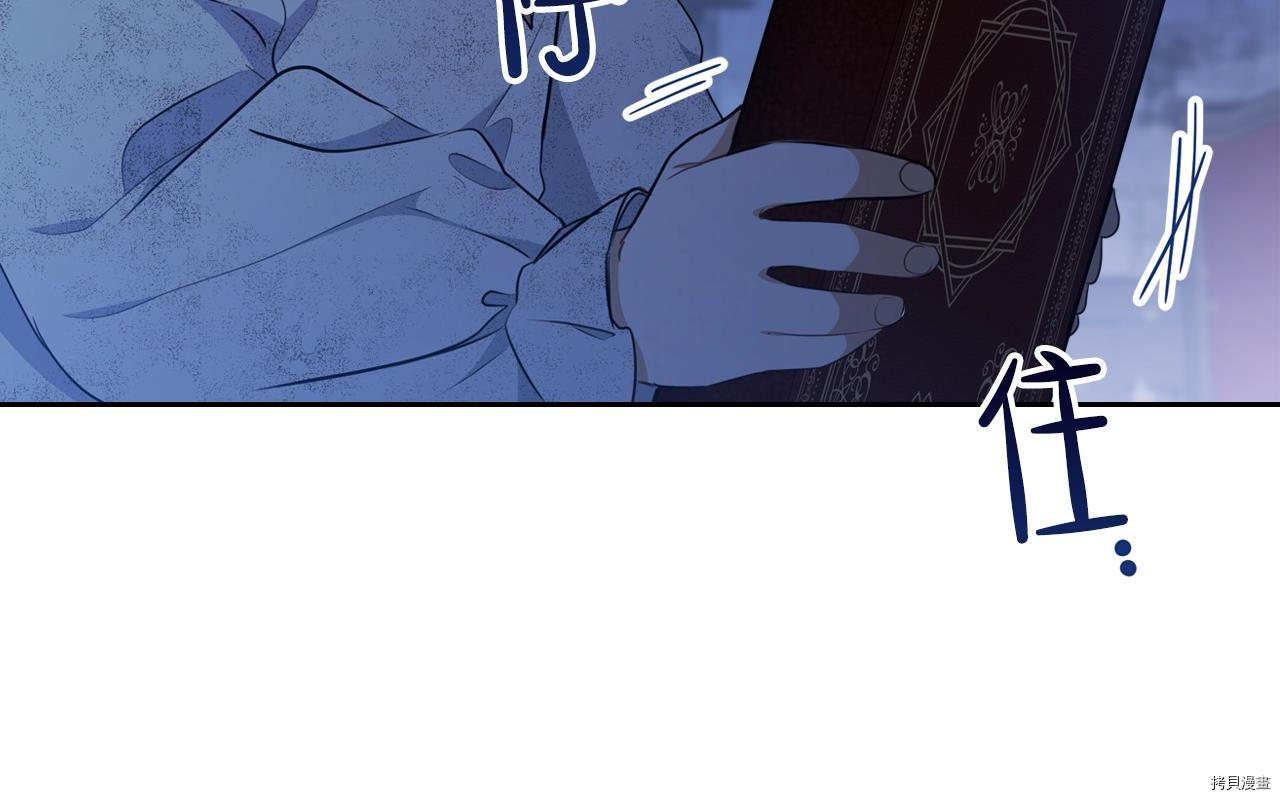 今生我会成为家主[拷贝漫画]韩漫全集-第49話无删减无遮挡章节图片 