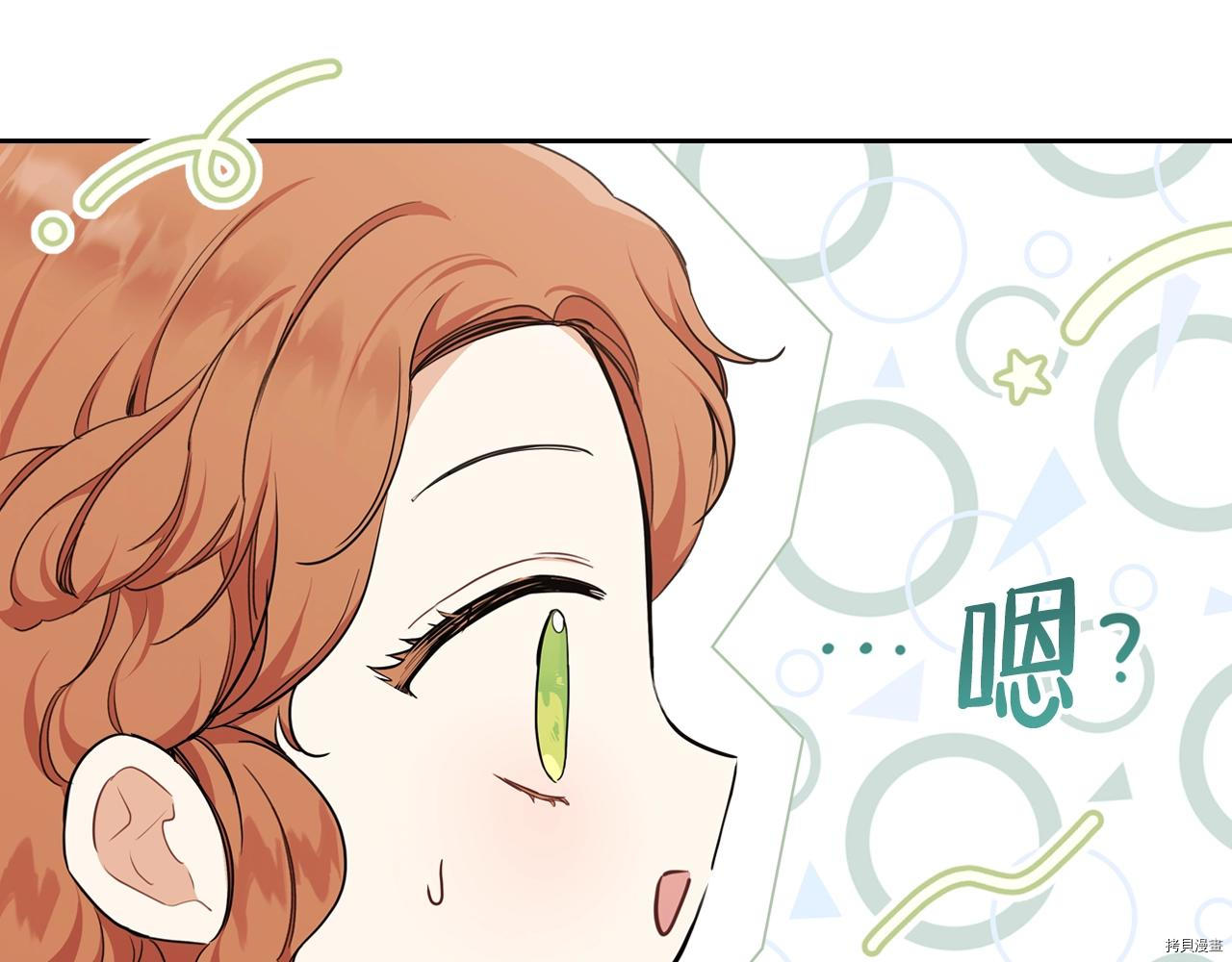 今生我会成为家主[拷贝漫画]韩漫全集-第49話无删减无遮挡章节图片 