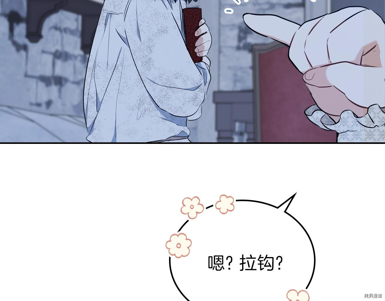 今生我会成为家主[拷贝漫画]韩漫全集-第49話无删减无遮挡章节图片 