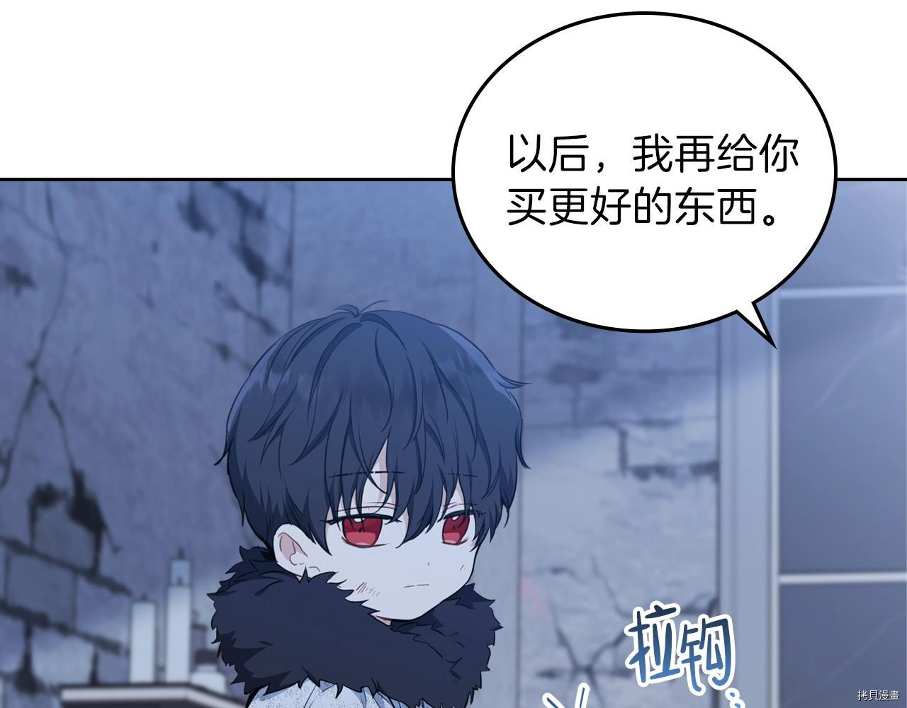 今生我会成为家主[拷贝漫画]韩漫全集-第49話无删减无遮挡章节图片 