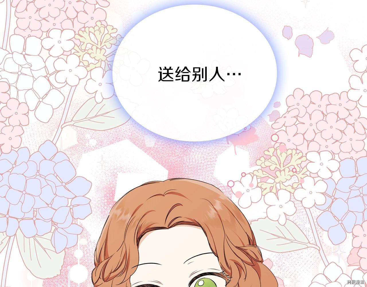 今生我会成为家主[拷贝漫画]韩漫全集-第49話无删减无遮挡章节图片 
