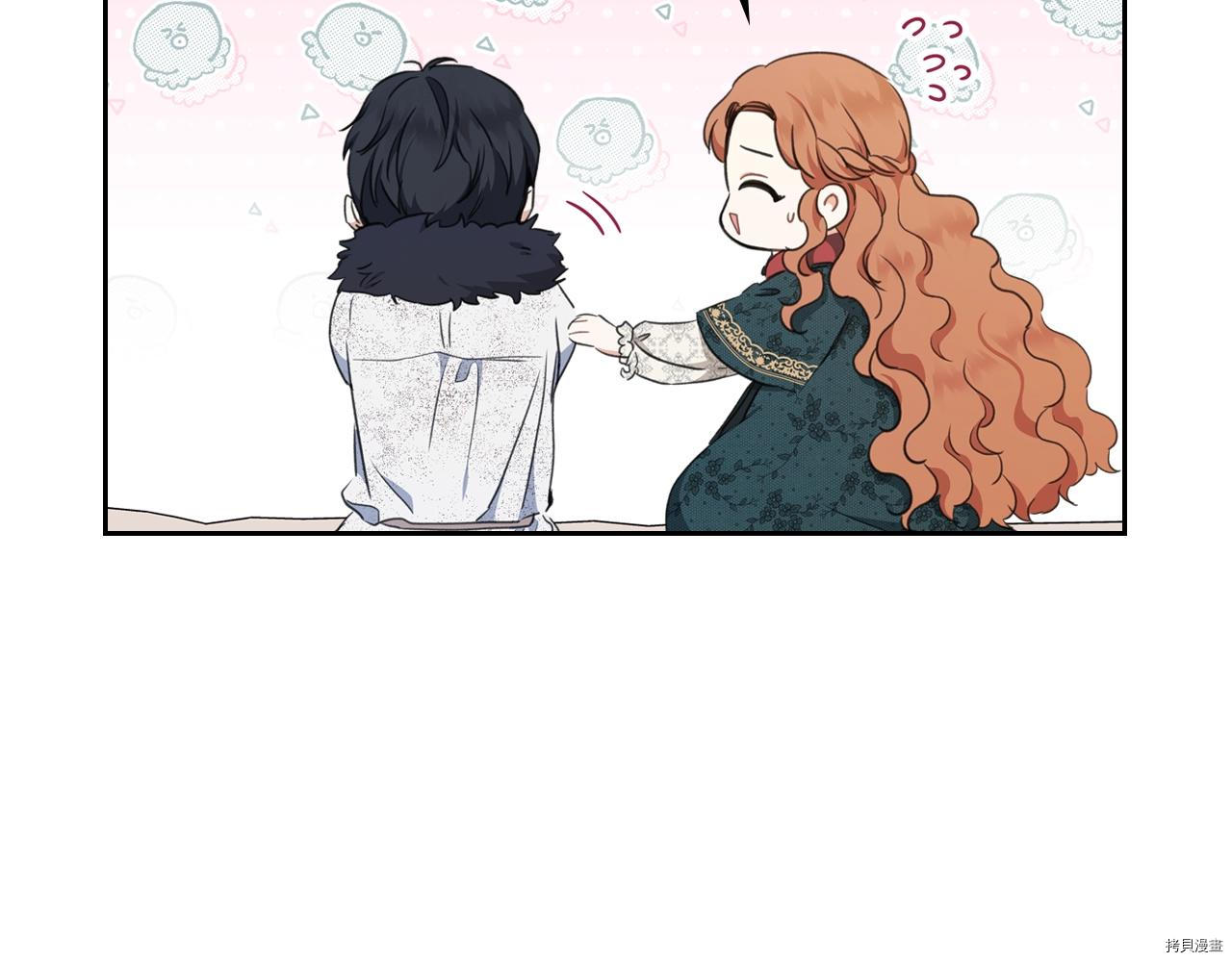 今生我会成为家主[拷贝漫画]韩漫全集-第49話无删减无遮挡章节图片 