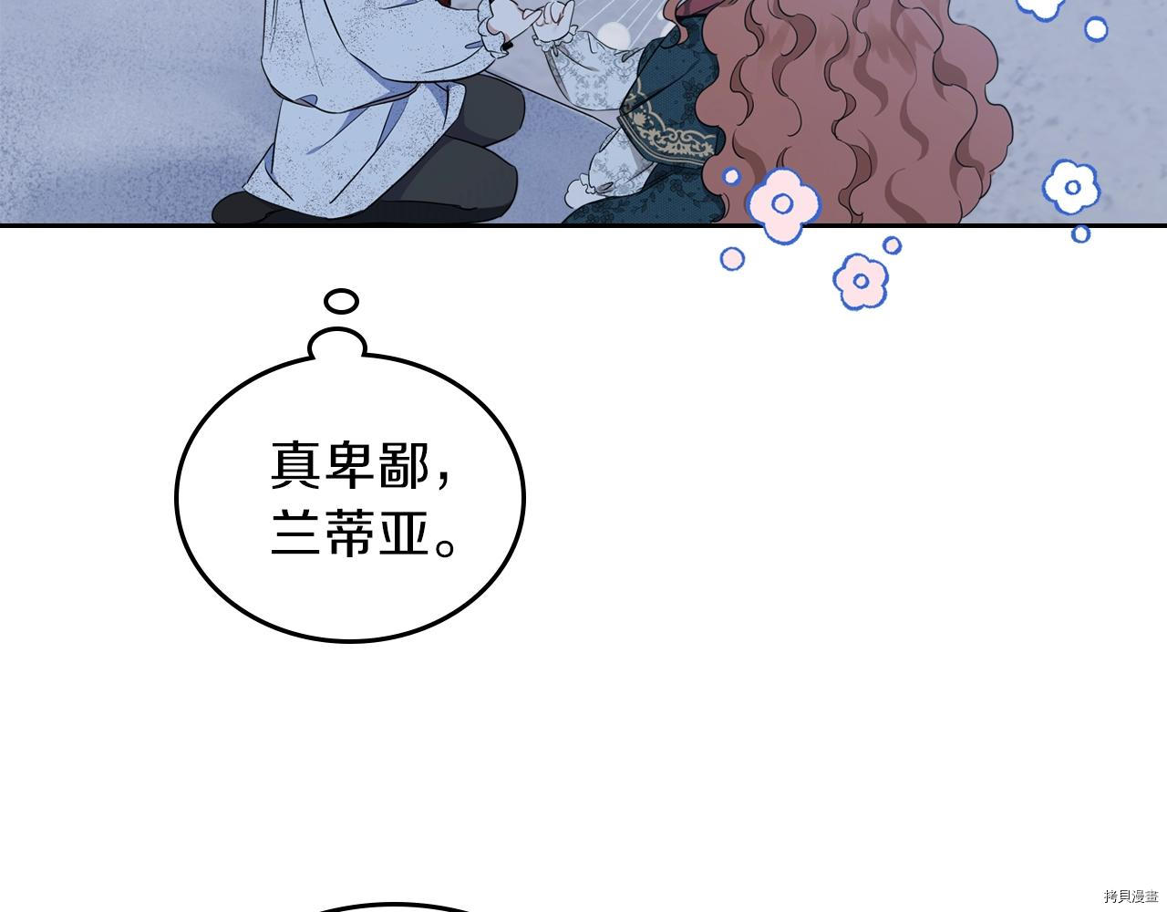 今生我会成为家主[拷贝漫画]韩漫全集-第49話无删减无遮挡章节图片 