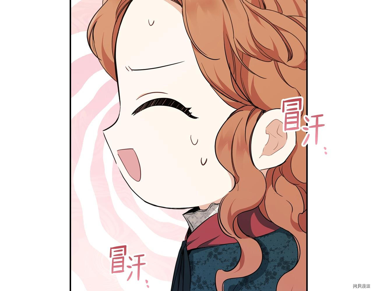 今生我会成为家主[拷贝漫画]韩漫全集-第49話无删减无遮挡章节图片 