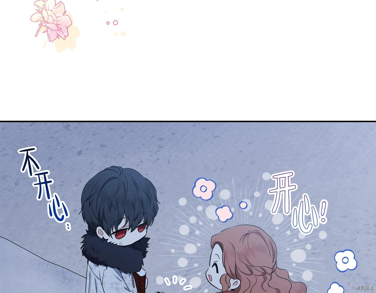今生我会成为家主[拷贝漫画]韩漫全集-第49話无删减无遮挡章节图片 