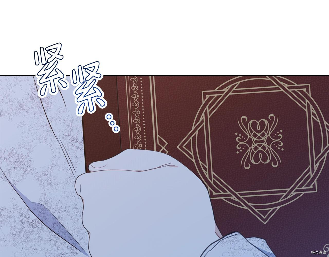 今生我会成为家主[拷贝漫画]韩漫全集-第49話无删减无遮挡章节图片 