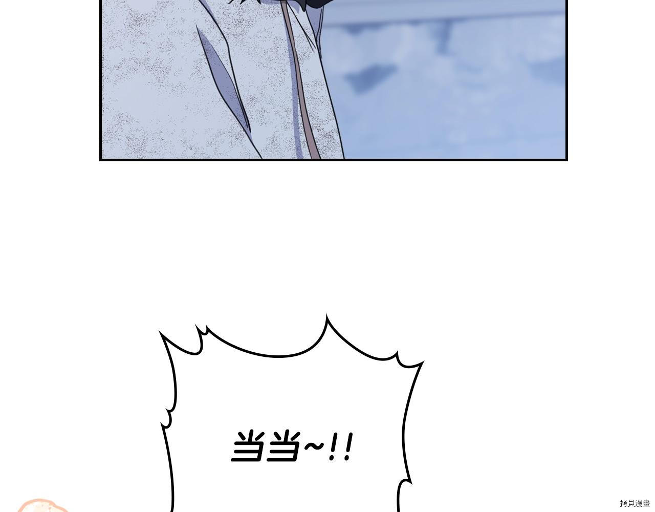 今生我会成为家主[拷贝漫画]韩漫全集-第49話无删减无遮挡章节图片 