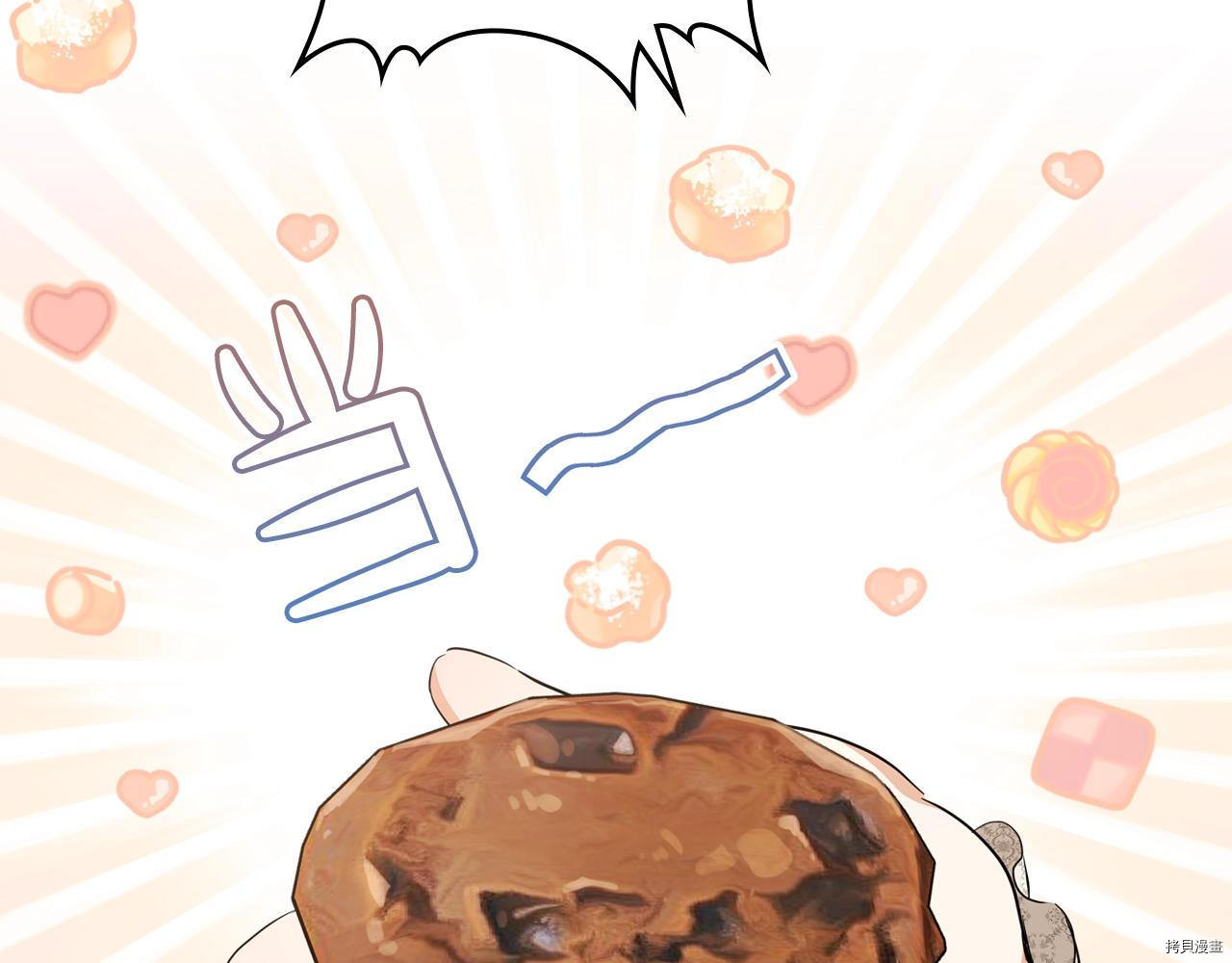 今生我会成为家主[拷贝漫画]韩漫全集-第49話无删减无遮挡章节图片 