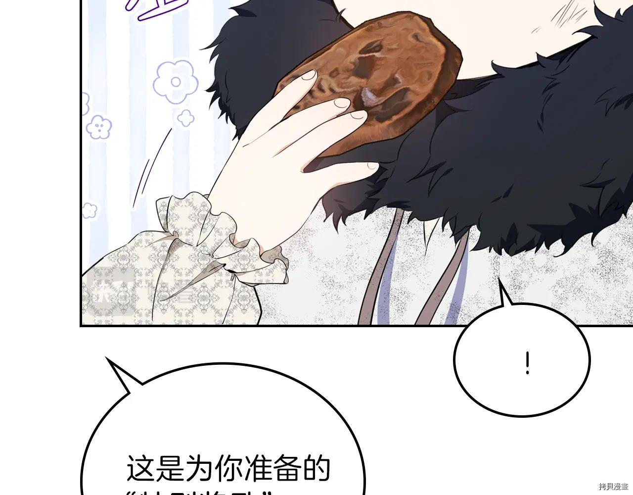 今生我会成为家主[拷贝漫画]韩漫全集-第49話无删减无遮挡章节图片 