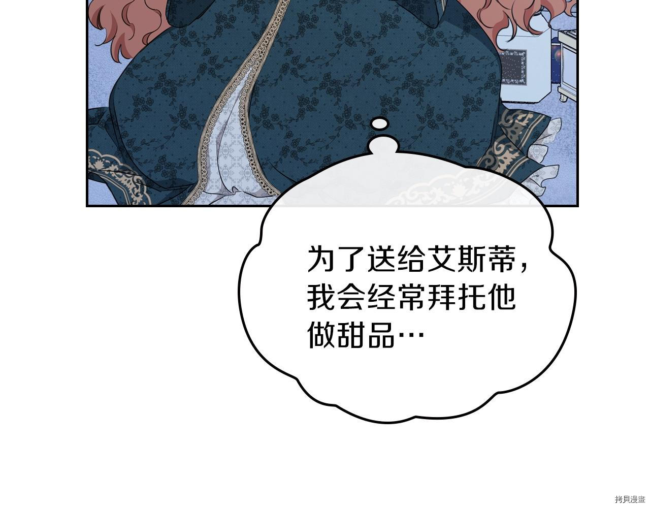 今生我会成为家主[拷贝漫画]韩漫全集-第49話无删减无遮挡章节图片 