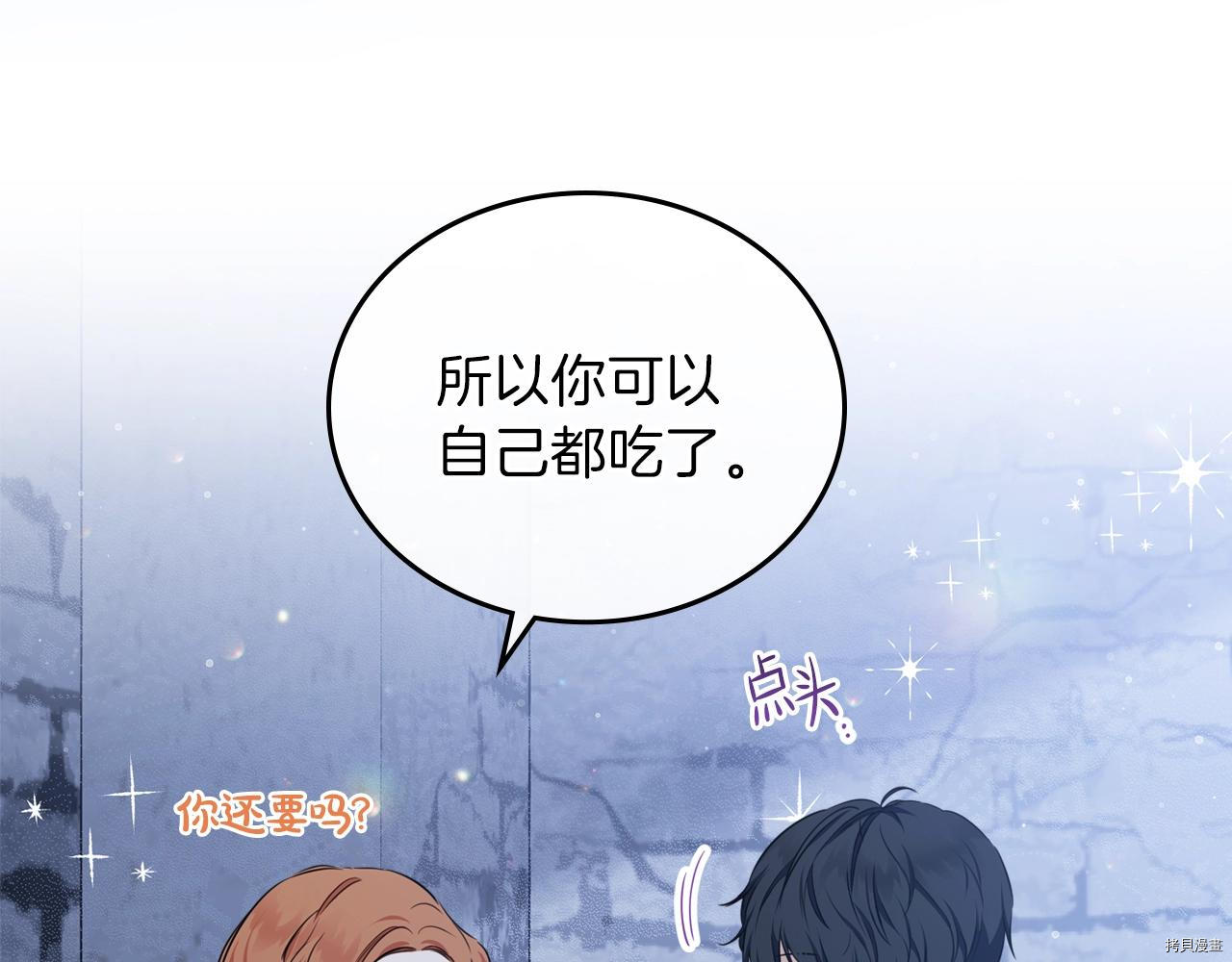 今生我会成为家主[拷贝漫画]韩漫全集-第49話无删减无遮挡章节图片 