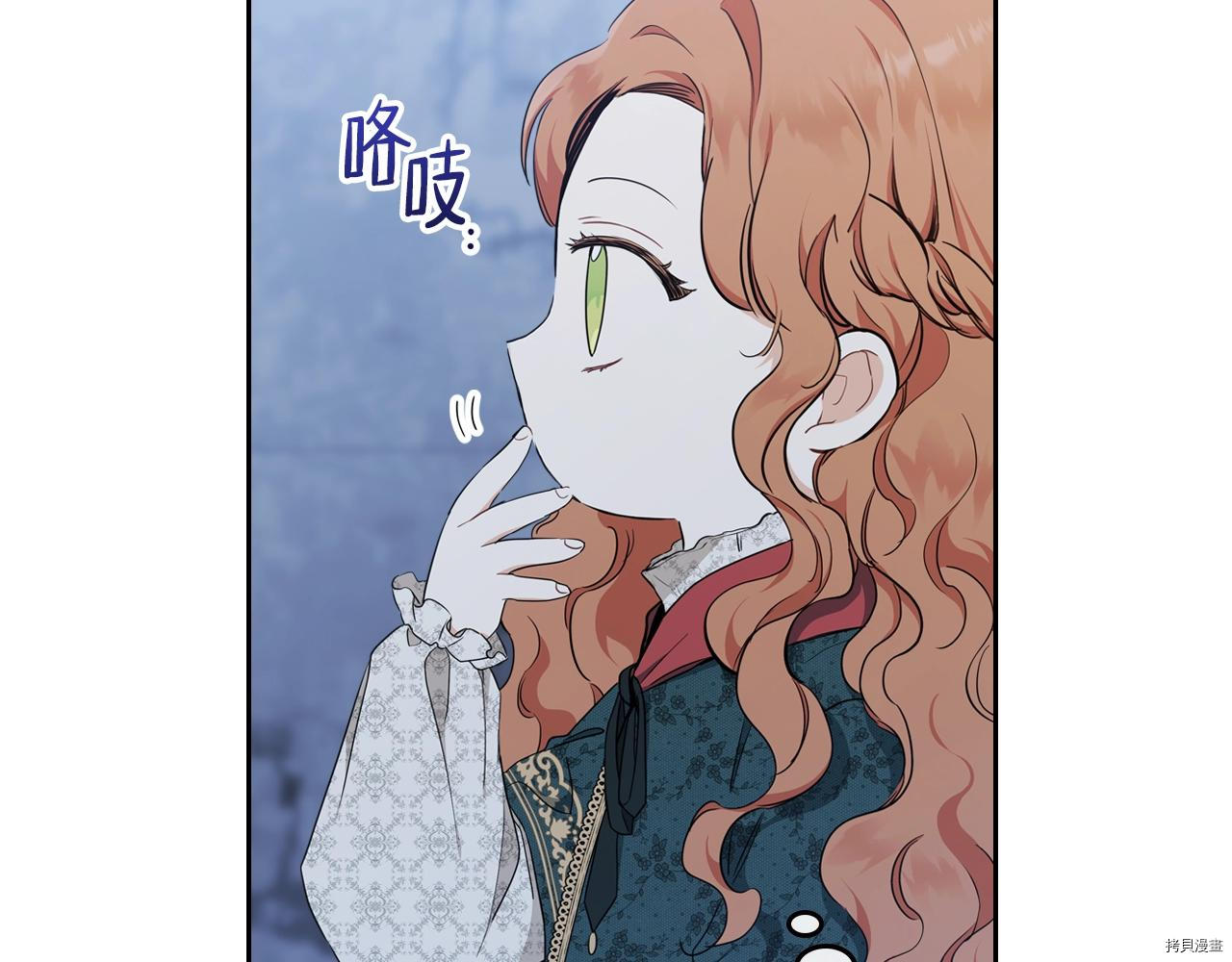 今生我会成为家主[拷贝漫画]韩漫全集-第49話无删减无遮挡章节图片 