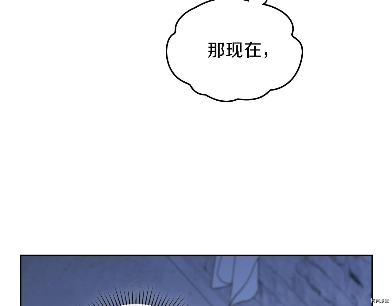 今生我会成为家主[拷贝漫画]韩漫全集-第49話无删减无遮挡章节图片 