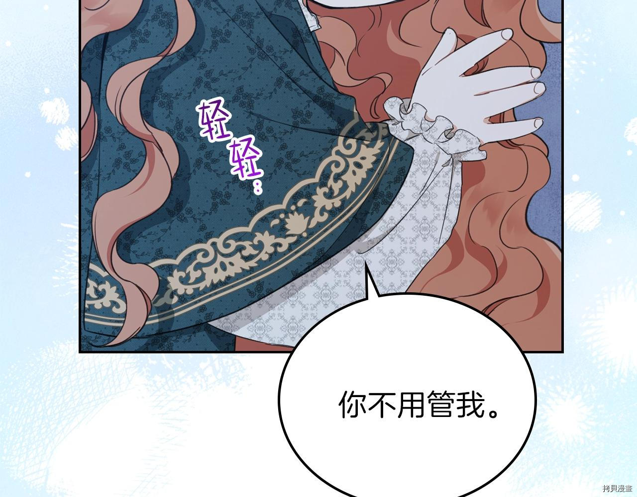 今生我会成为家主[拷贝漫画]韩漫全集-第49話无删减无遮挡章节图片 