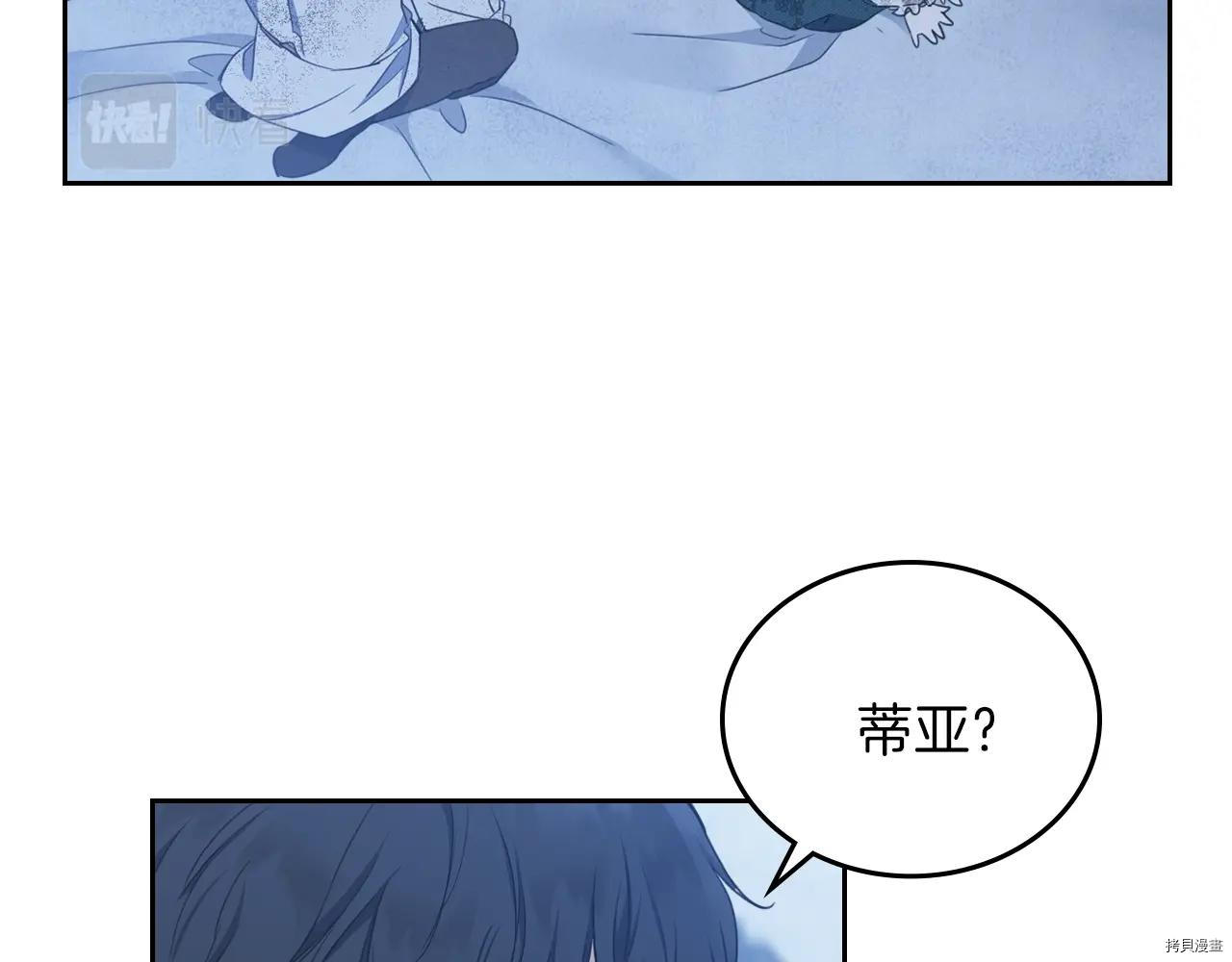 今生我会成为家主[拷贝漫画]韩漫全集-第49話无删减无遮挡章节图片 