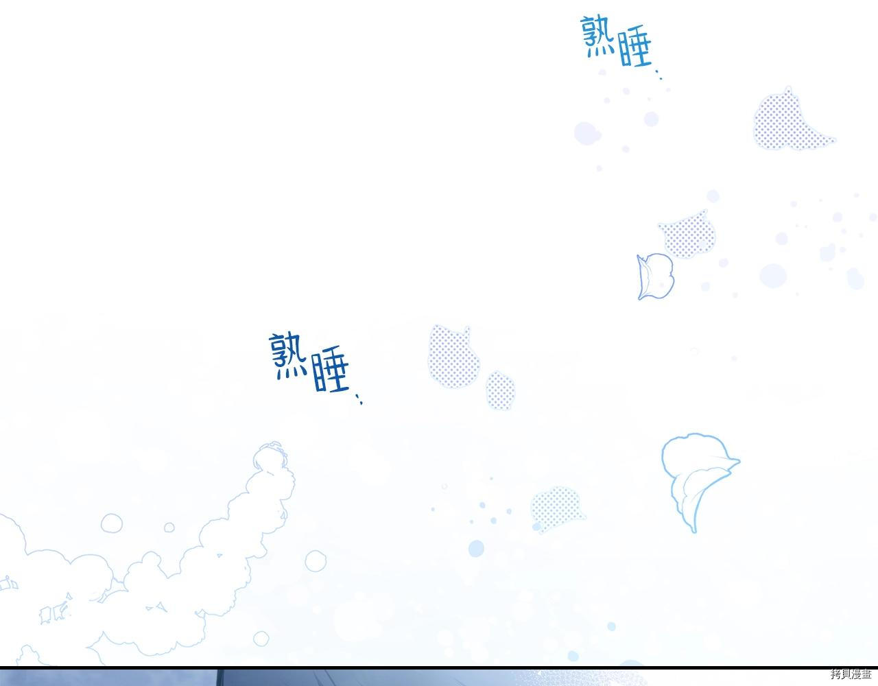 今生我会成为家主[拷贝漫画]韩漫全集-第49話无删减无遮挡章节图片 
