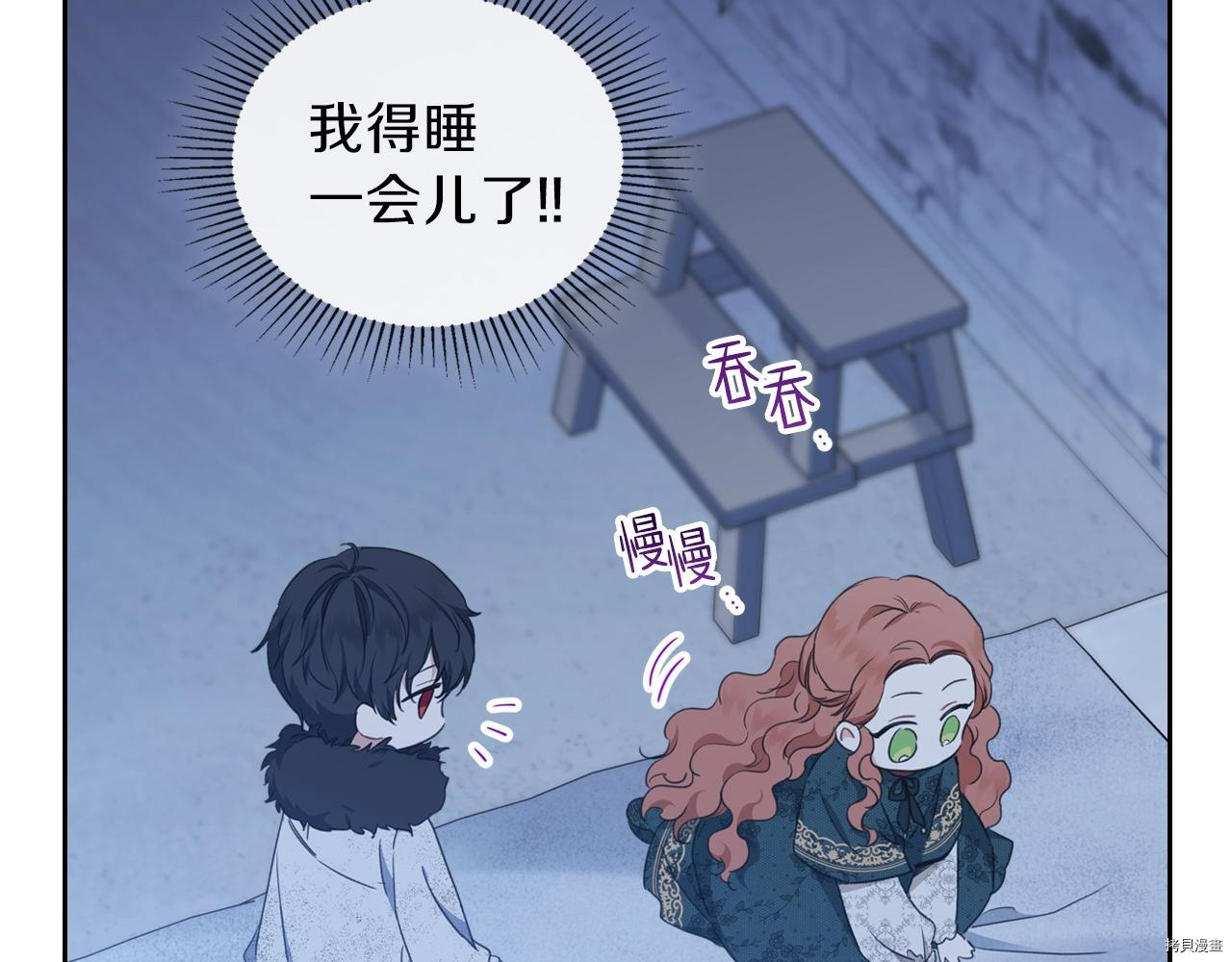 今生我会成为家主[拷贝漫画]韩漫全集-第49話无删减无遮挡章节图片 