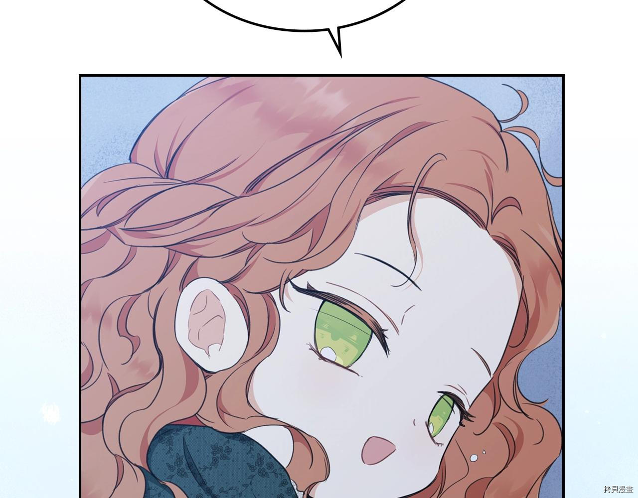 今生我会成为家主[拷贝漫画]韩漫全集-第49話无删减无遮挡章节图片 