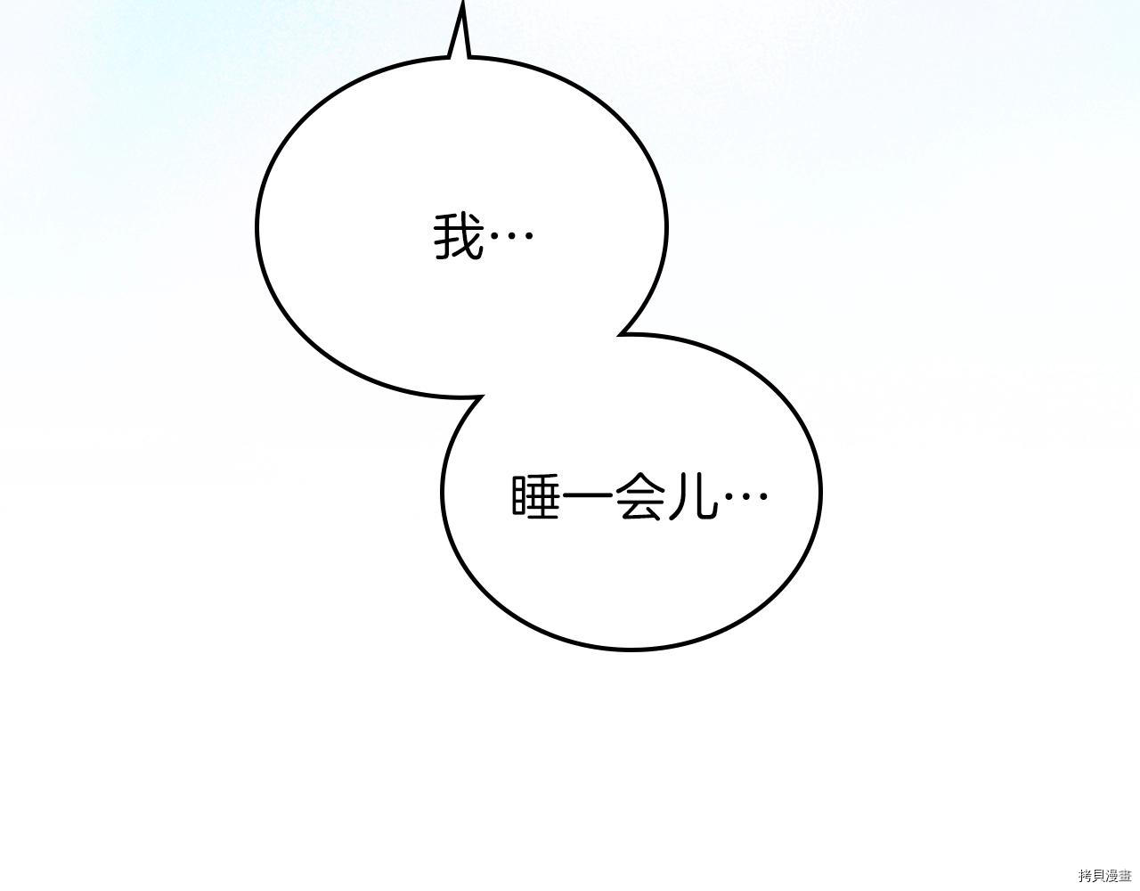 今生我会成为家主[拷贝漫画]韩漫全集-第49話无删减无遮挡章节图片 