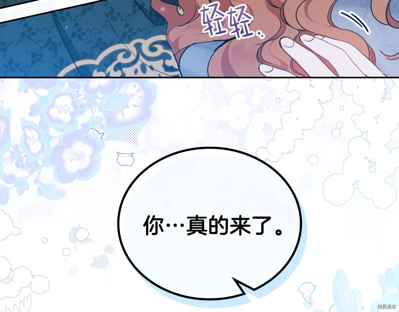 今生我会成为家主[拷贝漫画]韩漫全集-第49話无删减无遮挡章节图片 