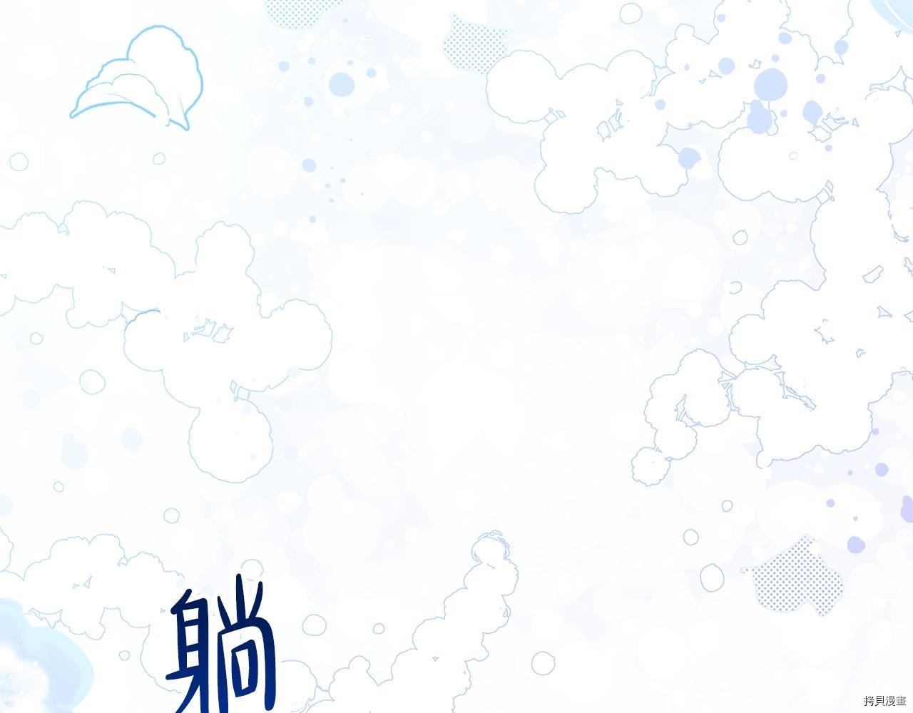 今生我会成为家主[拷贝漫画]韩漫全集-第49話无删减无遮挡章节图片 