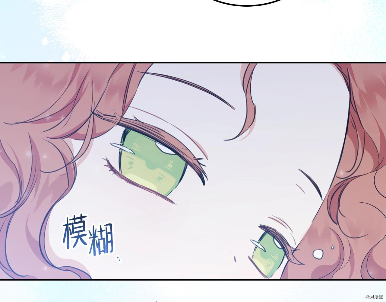 今生我会成为家主[拷贝漫画]韩漫全集-第49話无删减无遮挡章节图片 