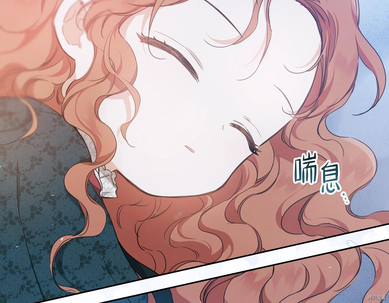 今生我会成为家主[拷贝漫画]韩漫全集-第49話无删减无遮挡章节图片 