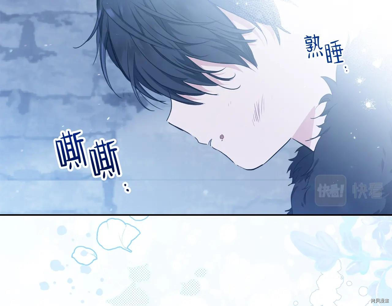 今生我会成为家主[拷贝漫画]韩漫全集-第49話无删减无遮挡章节图片 