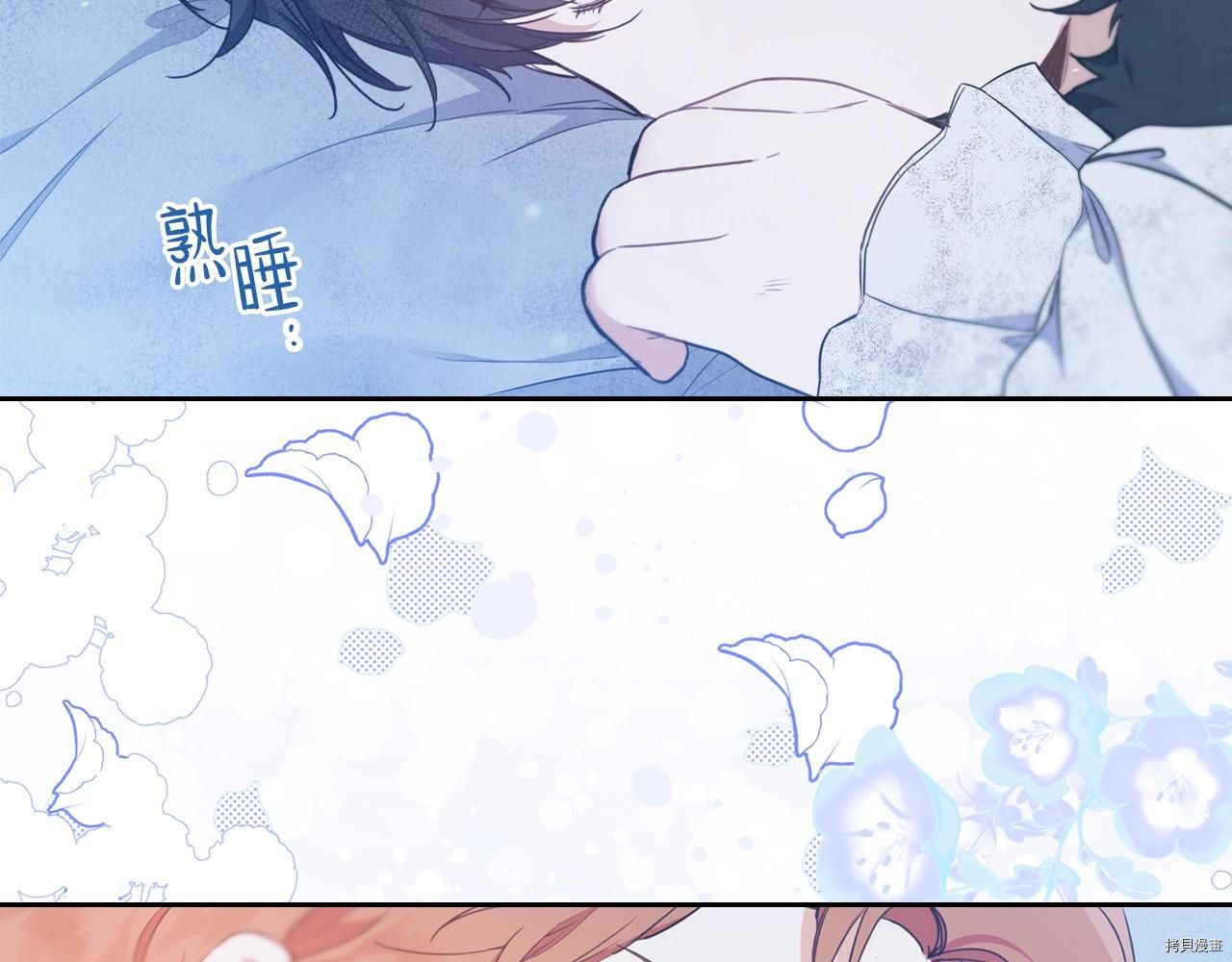 今生我会成为家主[拷贝漫画]韩漫全集-第49話无删减无遮挡章节图片 