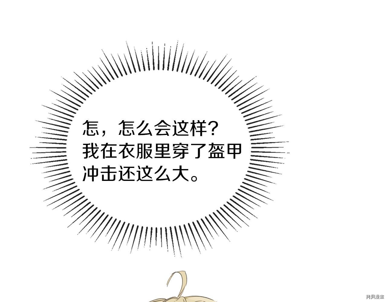 今生我会成为家主[拷贝漫画]韩漫全集-第49話无删减无遮挡章节图片 