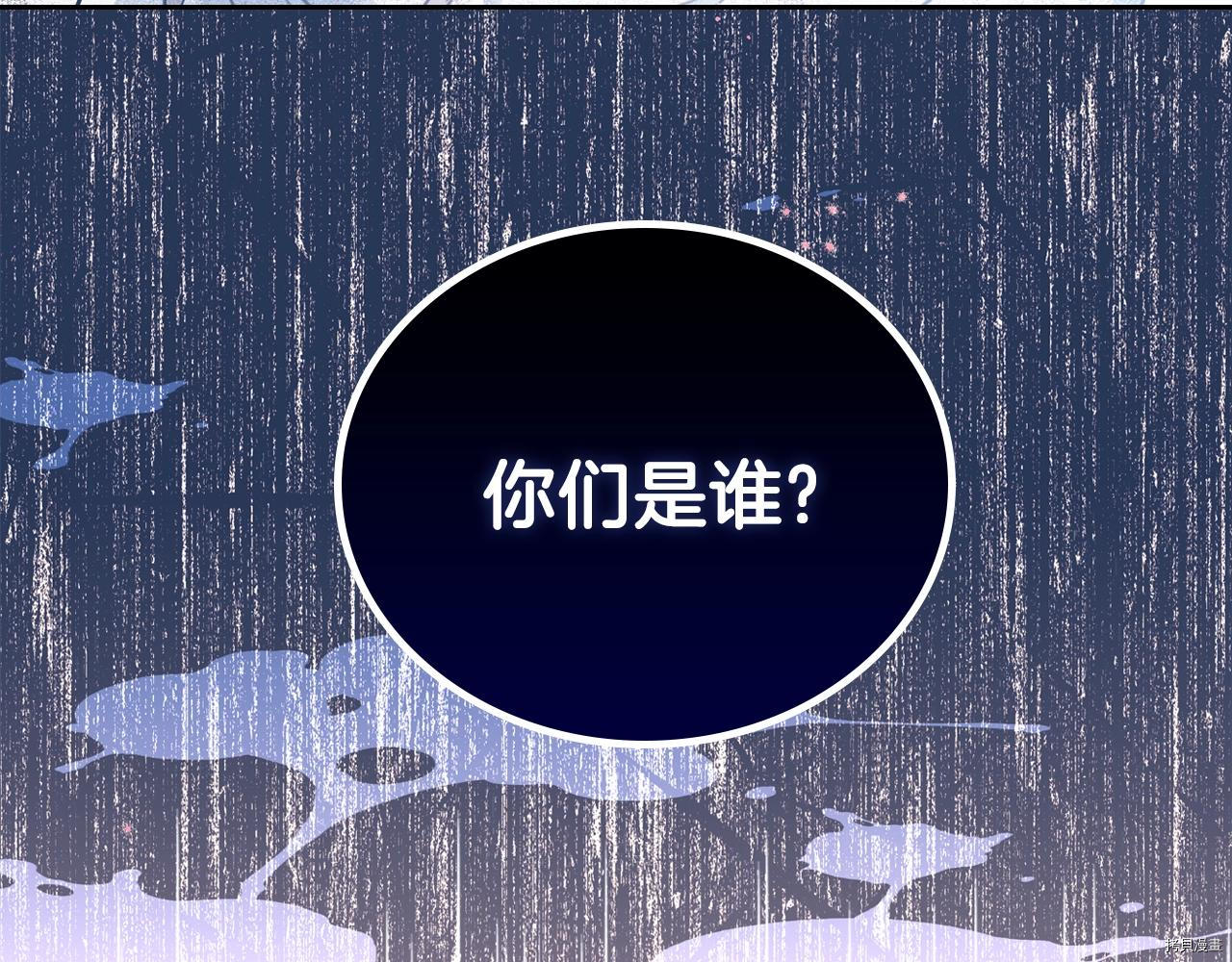 今生我会成为家主[拷贝漫画]韩漫全集-第49話无删减无遮挡章节图片 