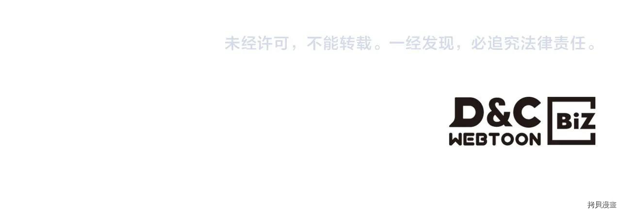 今生我会成为家主[拷贝漫画]韩漫全集-第49話无删减无遮挡章节图片 